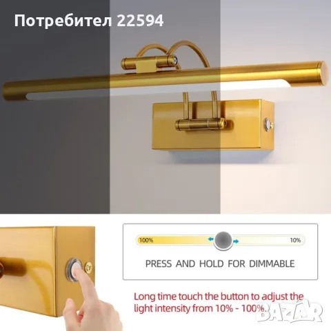 LED осветление за картина 8W 40 см въртяща се глава 3000 K – Златиста, снимка 3 - Лампи за стена - 55853854