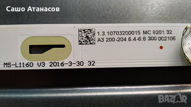 NEO LED-3223 HD SW с счупена матрица ,CV338H-T42 ,6870C-0442B ,MX-32N16-IR T V.01 ,LC320DXY (SL)(A5), снимка 12 - Части и Платки - 30458562
