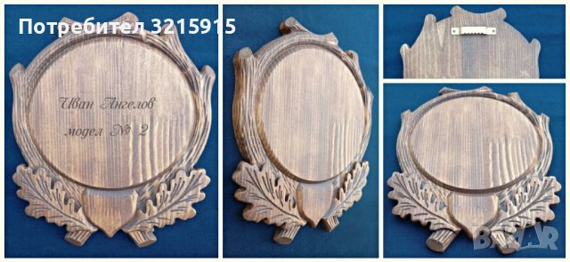 поставки за ловни трофеи - глиги, снимка 3 - Оборудване и аксесоари за оръжия - 35239955