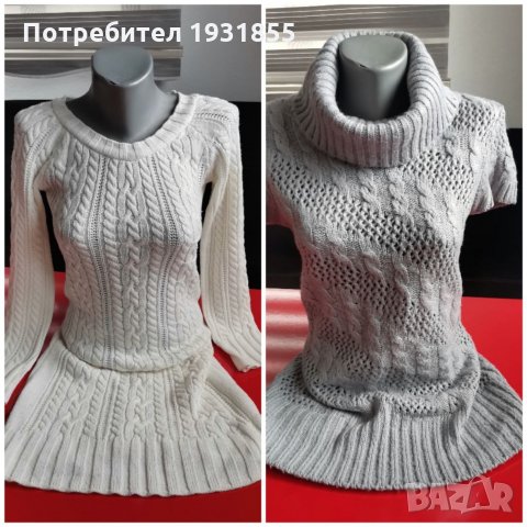 Плетени туники