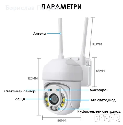 Wi Fi камера 1080P с връзка за PC, IOS, Android и нощен запис /Резолюция: 2MPX; Вграден микрофон, снимка 3 - IP камери - 56195312