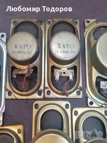 Високоговорители 28 броя..... 12, снимка 8 - Друга електроника - 49708031