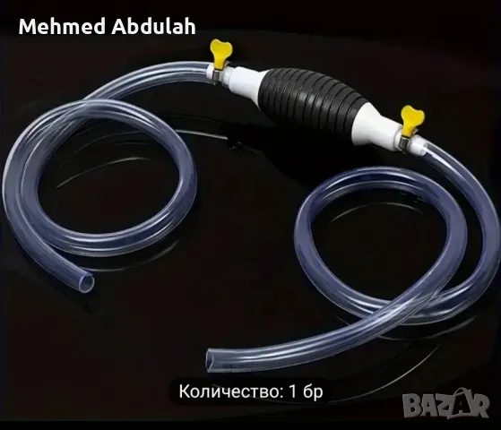 Ръчна помпа 