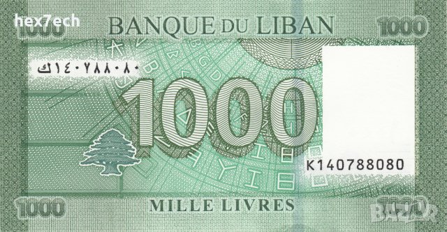 ❤️ ⭐ Ливан 2016 1000 ливри UNC нова ⭐ ❤️, снимка 3 - Нумизматика и бонистика - 37849982
