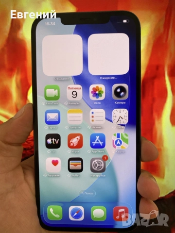 iPhone 12 Pro Max 256GB - като нов