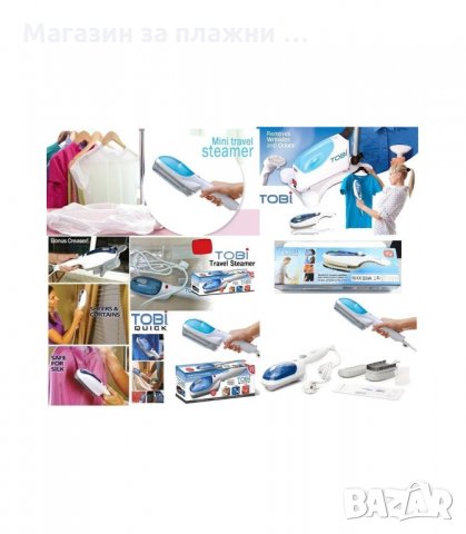 TOBI - ПОРТАТИВЕН УРЕД ЗА ГЛАДЕНЕ И ПОЧИСТВАНЕ С ПАРА - код 0533, снимка 5 - Ютии - 34078396