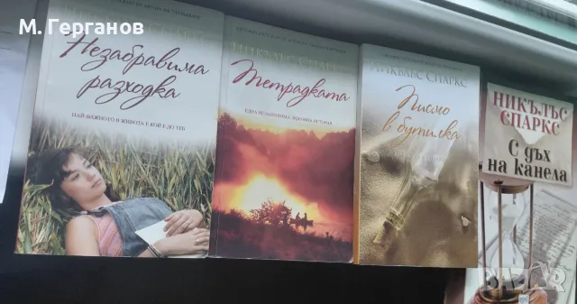Книги - Никълъс Спаркс , снимка 4 - Художествена литература - 55741107