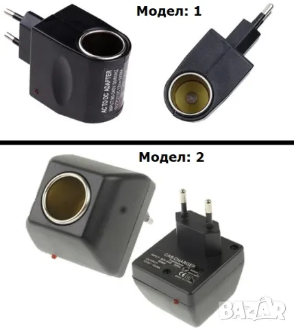 Сервиз Тест Зарядно Автомoбилна Букса Адаптер Гнездо за Запалка Преходник от 220 Волта към 12V Волта, снимка 9 - Навигация за кола - 48691439