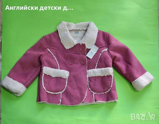 Английски детски кожух-F&F