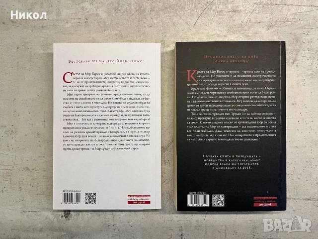 Книги фантастика - поредица, снимка 3 - Художествена литература - 51641634