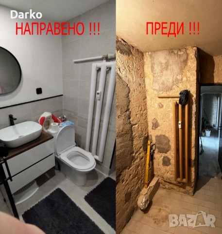 Вътрешни ремонти! Лепене на плочки, гипсокартон, ВиК инсталации, Електроинсталации, снимка 8 - ВиК услуги - 51225855