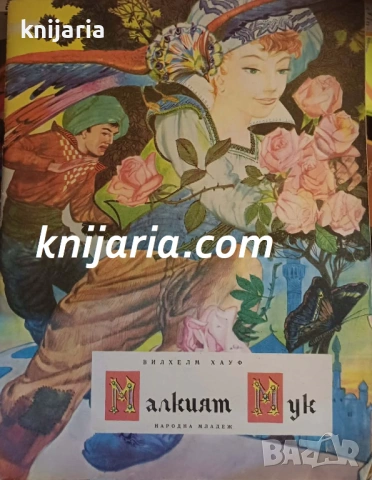 Малкият мук