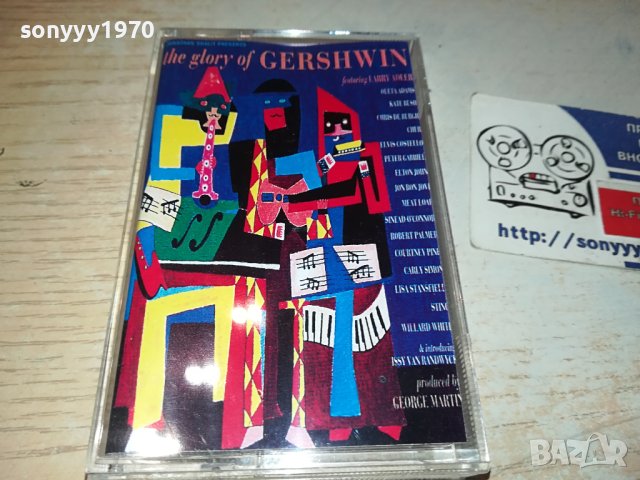 GERSHWIN-КАСЕТА 0411231232, снимка 2 - Аудио касети - 42849111