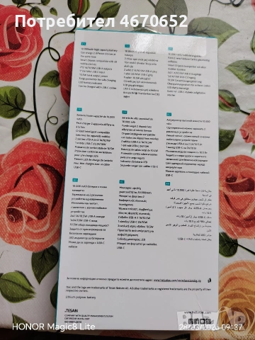 Преносима батерия ttec, снимка 6 - Външни батерии - 54003735