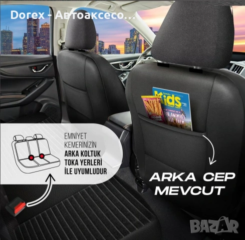 Комплект премиум тапицерия Panda Boston - различни цветове, снимка 17 - Аксесоари и консумативи - 53948584