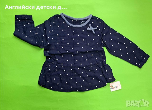 Английска детска риза , снимка 1 - Бебешки блузки - 39246317