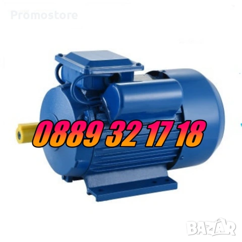 Монофазен електромотор / двигател - 4 kW 1450 или 2800 оборота в мин