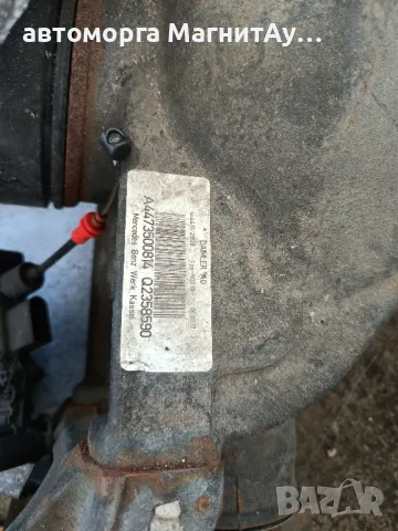 заден диференциал Мерцедес Вито W447/Mercedes Vito 