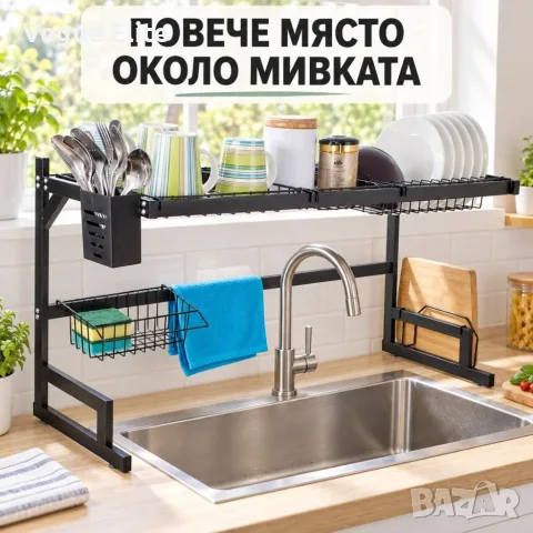 ️Двуетажен сушилник за съдове над мивка – 85 см