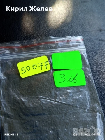 Фонокарта ХЪРВАТИЯ ФЛОРА много красива за КОЛЕКЦИЯ ДЕКОРАЦИЯ 50077, снимка 7 - Колекции - 51293967