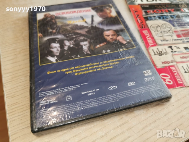 ОСВОБОЖДЕНИЕ 2 ДВД 2004261708L1, снимка 10 - DVD дискове - 54255648