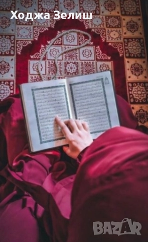 здравейте помагат на хората , снимка 3 - Друго ясновидство - 52175584