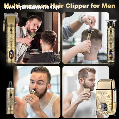 Нов 4 в 1 Метален тример електрическа самобръсначка мъжки сет подарък, снимка 7 - Електрически самобръсначки - 51608115