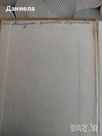 Горски култури и селекция, снимка 6 - Специализирана литература - 50539133