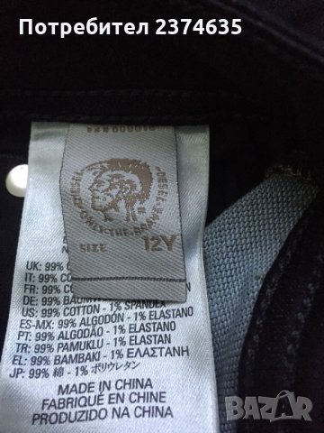 Детски дънки Diesel , снимка 7 - Дънки - 35489198