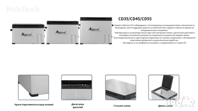 Хладилна кутия за автомобил и къмпинг Alpicool CD45 – 30 литра две отделения / 12V / 24V / 220V, снимка 7 - Аксесоари и консумативи - 53274489
