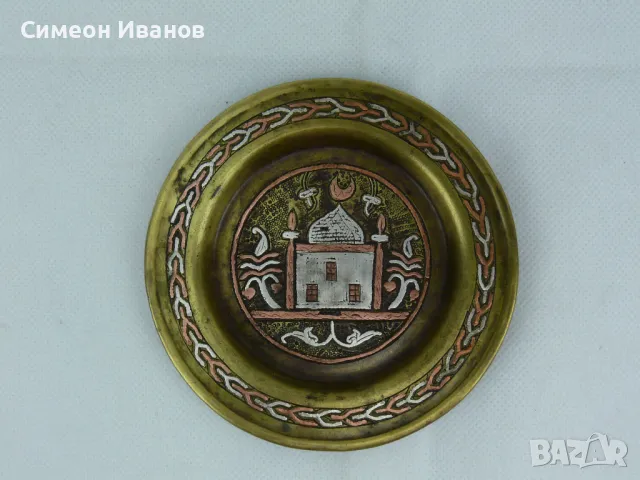 Стар месингов пепелник с ислямски мотиви #2291, снимка 1