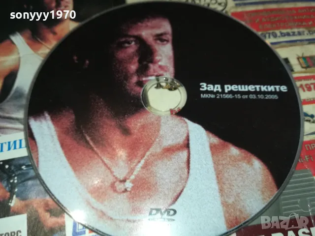 ЗАД РЕШЕТКИТЕ ДВД 2102251055, снимка 7 - DVD филми - 49218888
