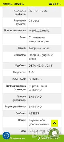 Продавам детско колело, снимка 13 - Велосипеди - 55955115