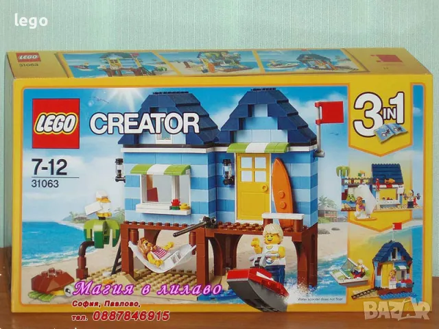Продавам LEGO CREATOR 31055 31056 31057 31058 31063 31064 31070 31071 31072 31073 31074 31076 31079