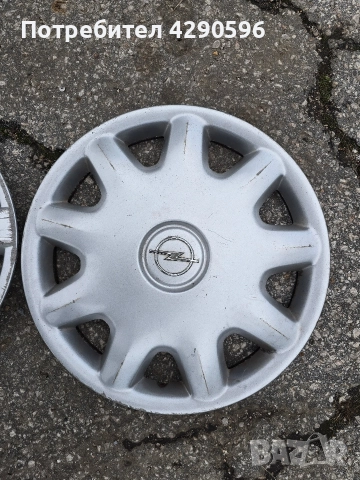 Тас 15 цола за Opel / Опел 1 брой