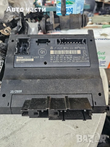 A2218702286 МОДУЛ УПРАВЛЕНИЕ НА ПРЕДНА ДЯСНА СЕДАЛКА ЗА MERCEDES W221