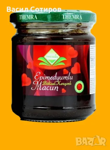 THEMRA турски маджун Епимедиум 240 гр.