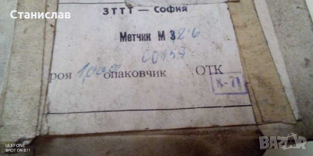 Миниатюрни Метчици 2,6 мм, снимка 3 - Други машини и части - 30825872