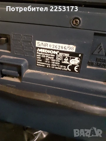 Радио касетофон със сд Медиьн,моно Хайделберг  и Аива двукасетъчен, снимка 4 - Радиокасетофони, транзистори - 50581301
