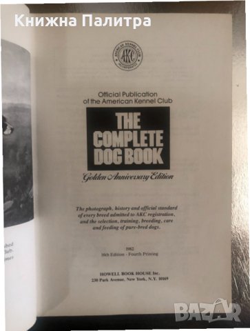 The Complete Dog Book, снимка 2 - Специализирана литература - 34316398