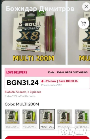 плетени влакна , снимка 5 - Такъми - 54210703