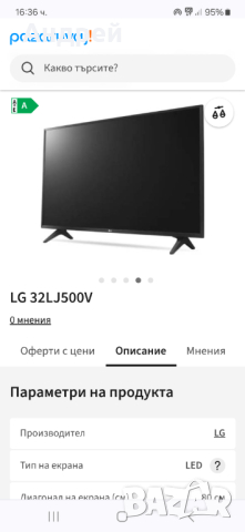 LG 32LJ500V, снимка 1 - Телевизори - 44601296