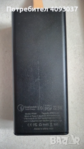 Външна батерия - 30 000 mAh, снимка 2 - Външни батерии - 52897985