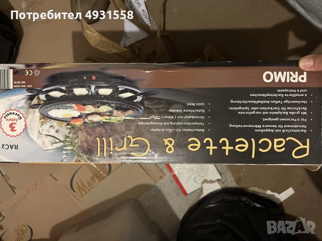 Електрическа скара Раклет грил за до 8 човека - raclette grill, снимка 3 - Скари - 55832591