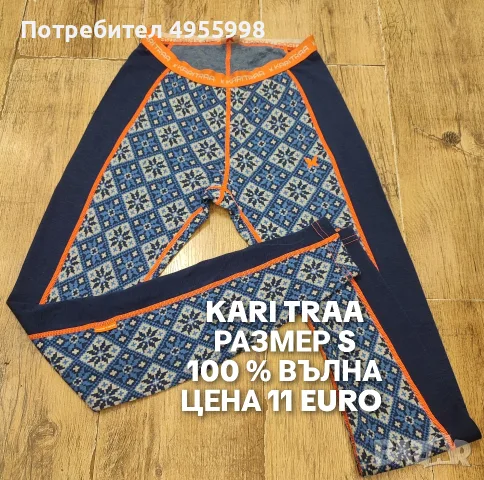 МЕРИНО ВЪЛНА ЗА ЖЕНИ В РАЗМЕР S, снимка 18 - Спортни екипи - 56168560