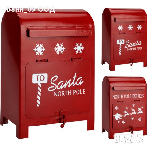 Коледна пощенска кутия