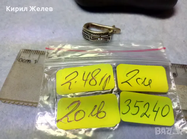 ПРЕКРАСНА АЖУРНА СРЕБЪРНА ОБЕЦА СРЕБРО 925 ВЕРСАЧЕ ОРНАМЕНТИКА ДИЗАЙНЕРСКО БИЖУ 35240, снимка 3 - Обеци - 49605496