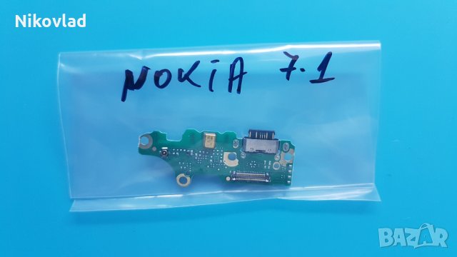 Блок захранване за Nokia 7.1