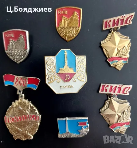 Значки -Полтава, Киев - Лот 8, снимка 2 - Колекции - 55778826