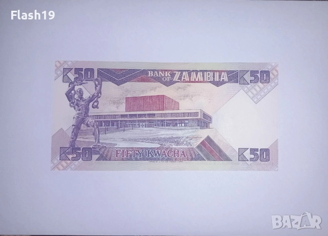 Замбия 50 квача 1986-1987 UNC, снимка 2 - Нумизматика и бонистика - 52657014
